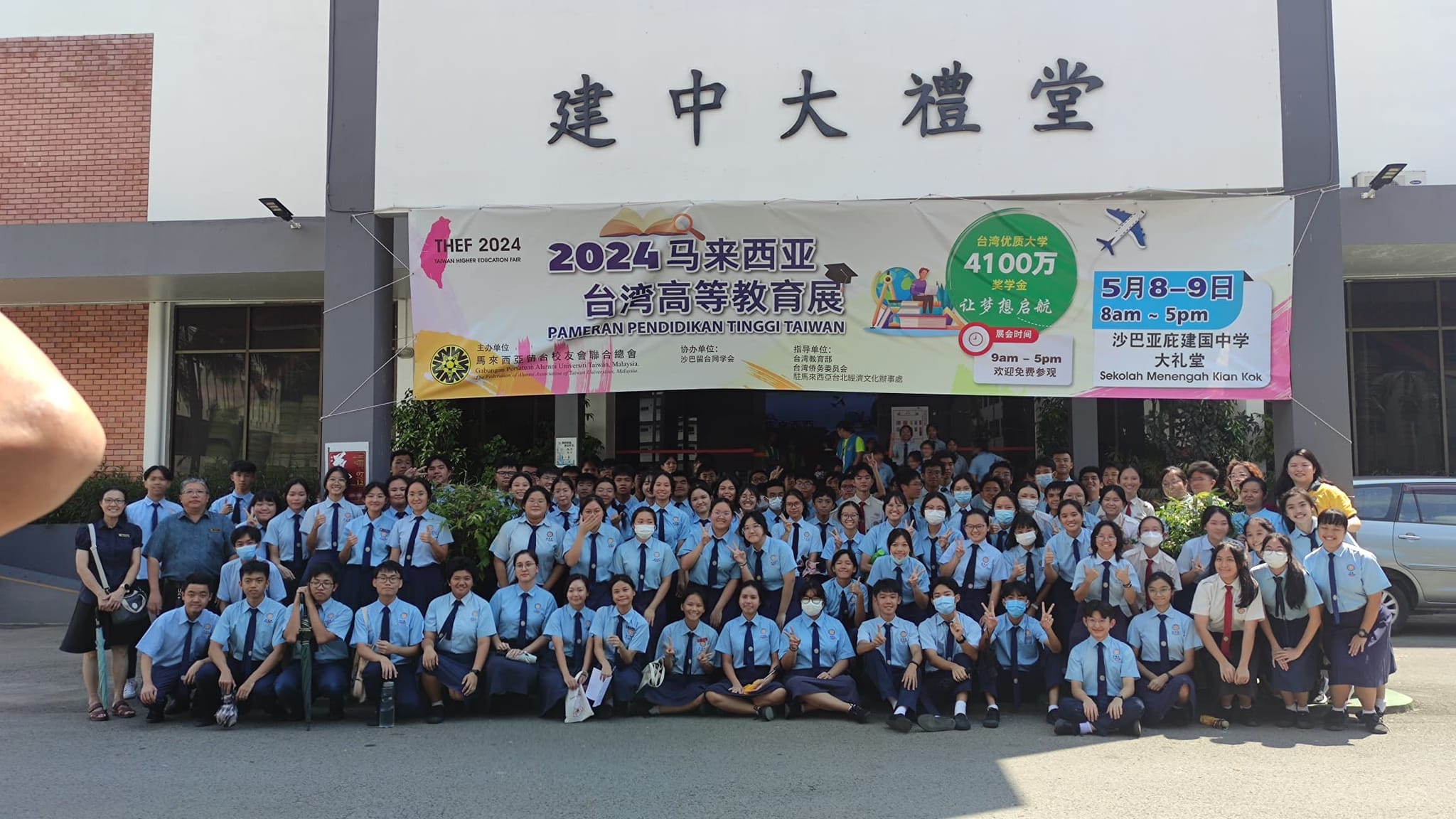 2024年台湾高等教育展 – 亚庇站