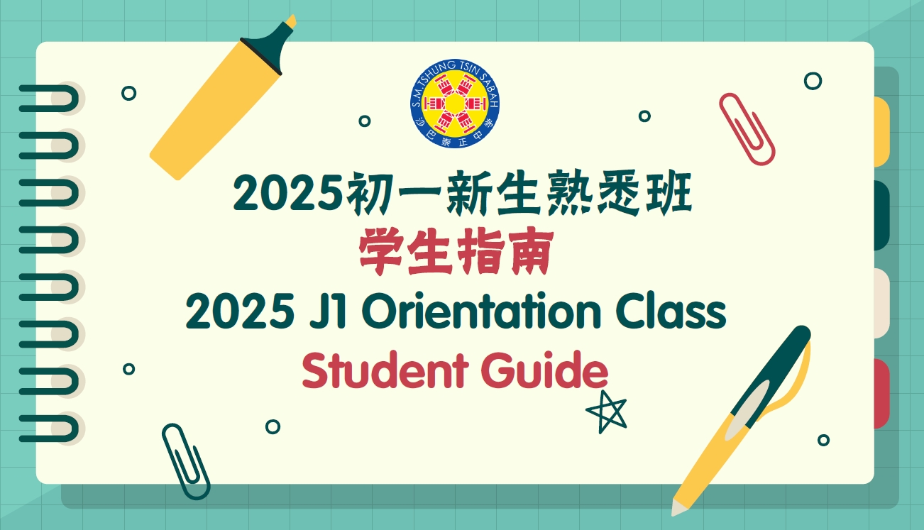 2025年初一新生熟悉班即将开始了