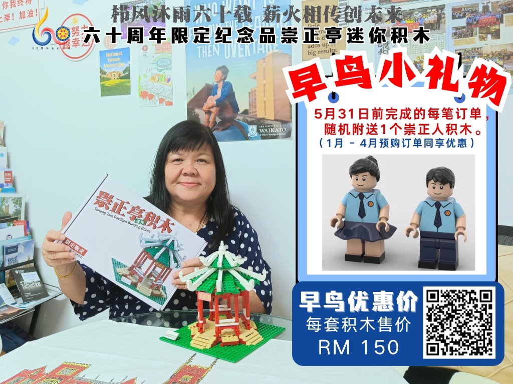 【崇正亭迷你积木】到货啦