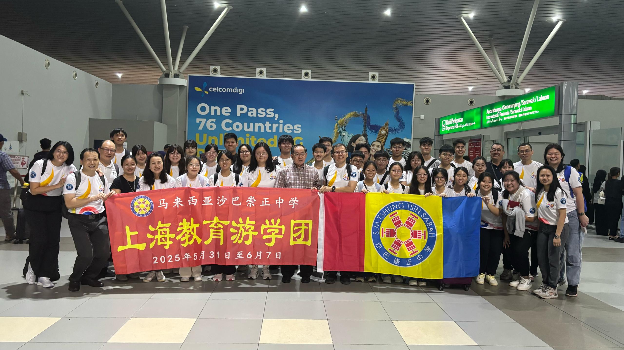 上海教育游学团