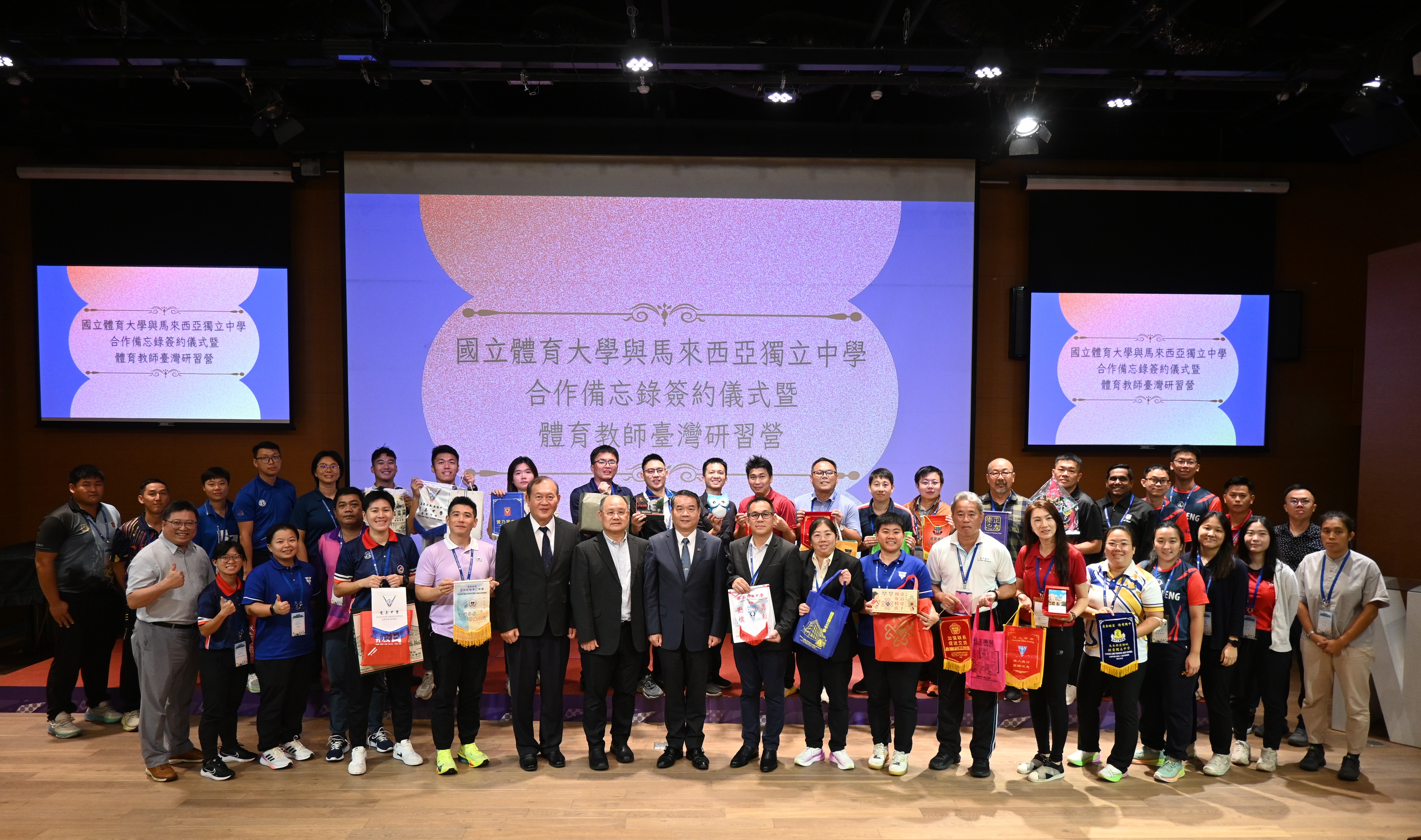 与台湾国立体育大学签署合作备忘录仪式