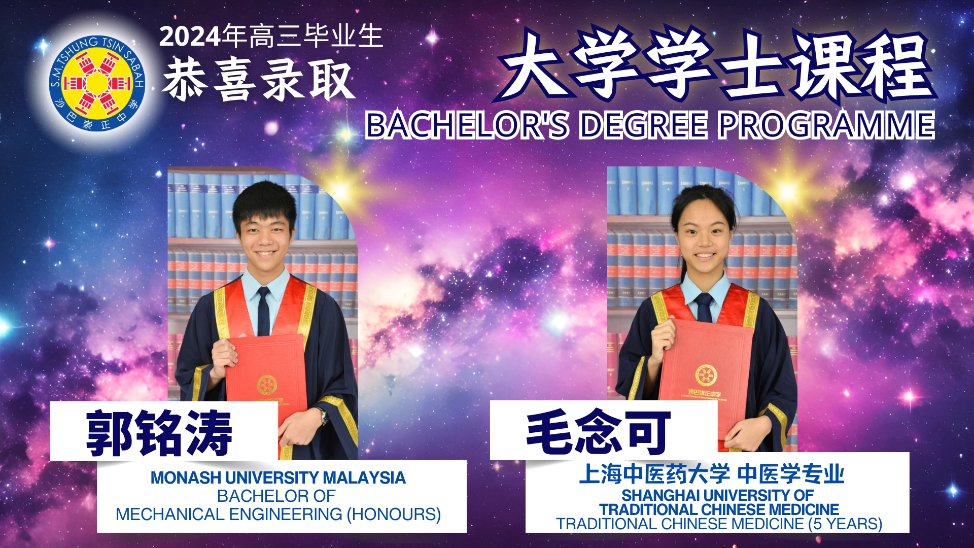 2024年高三毕业生即将开启大学新生活