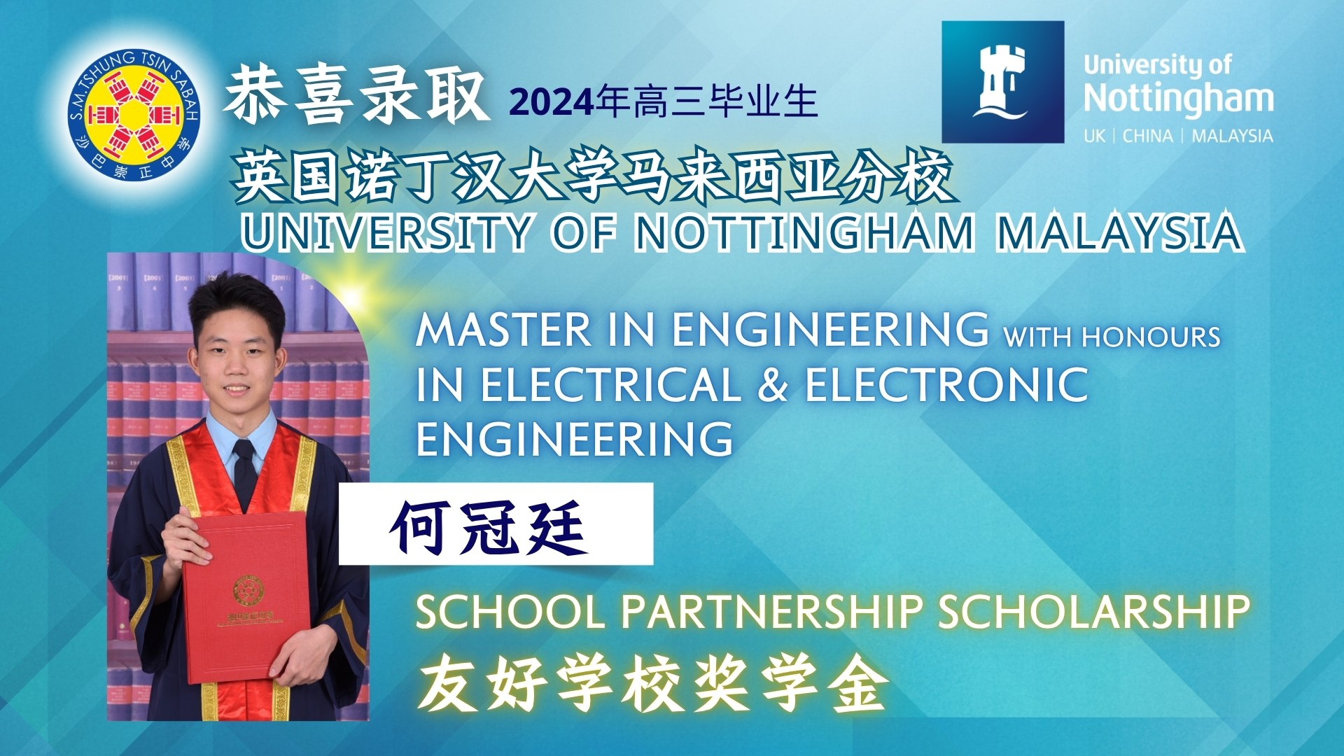 2024年高三毕业生陆续收到大学就读学位通知