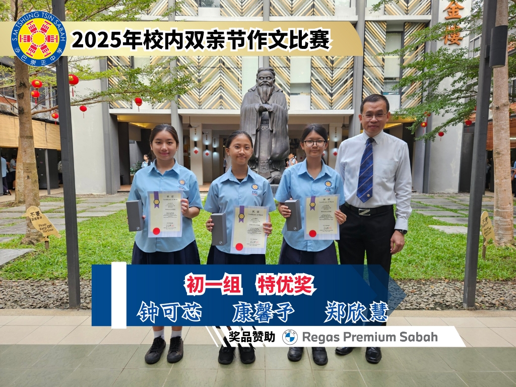 2025年校内双亲节作文比赛