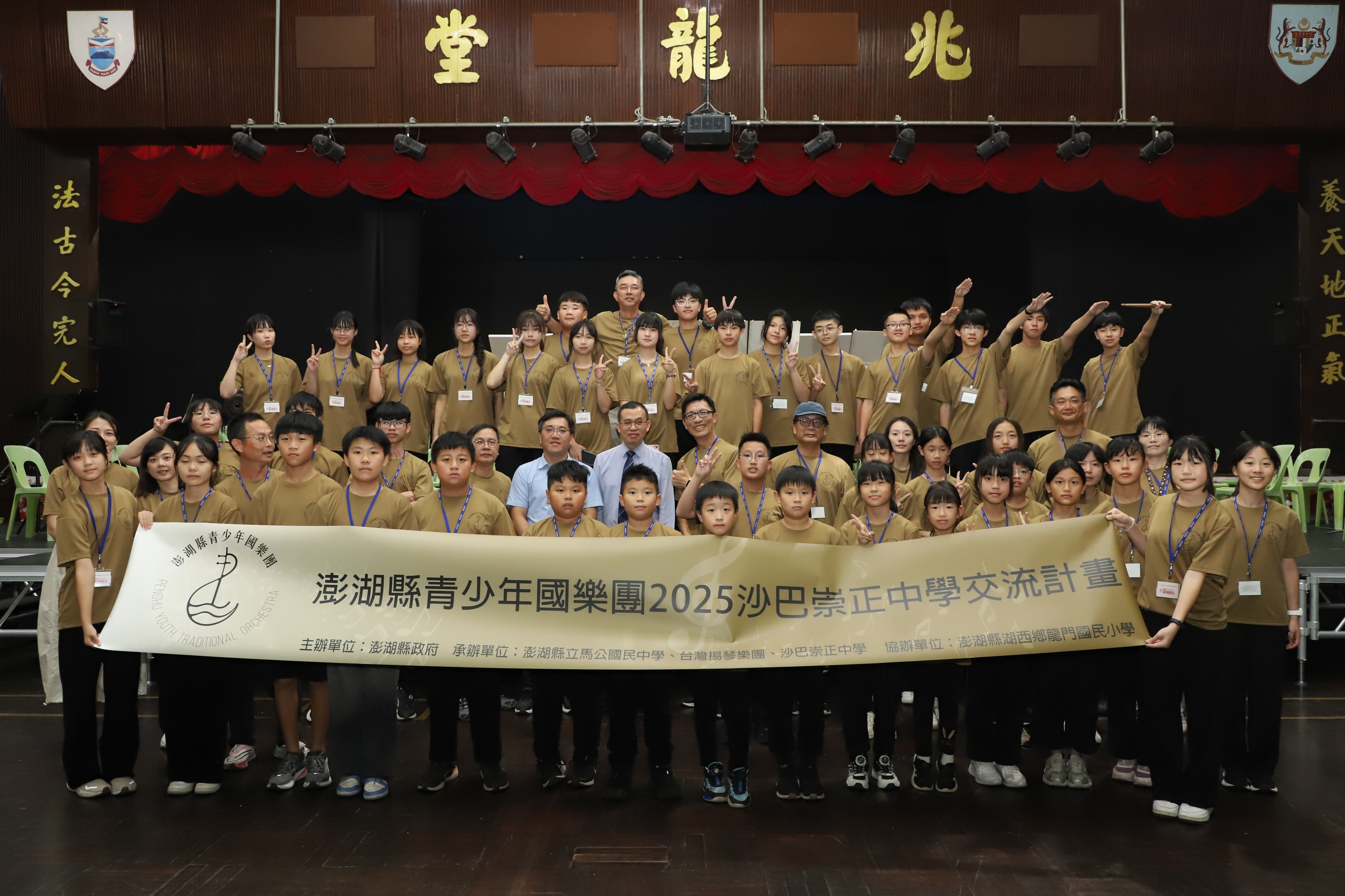 澎湖县青少年国乐团到访交流