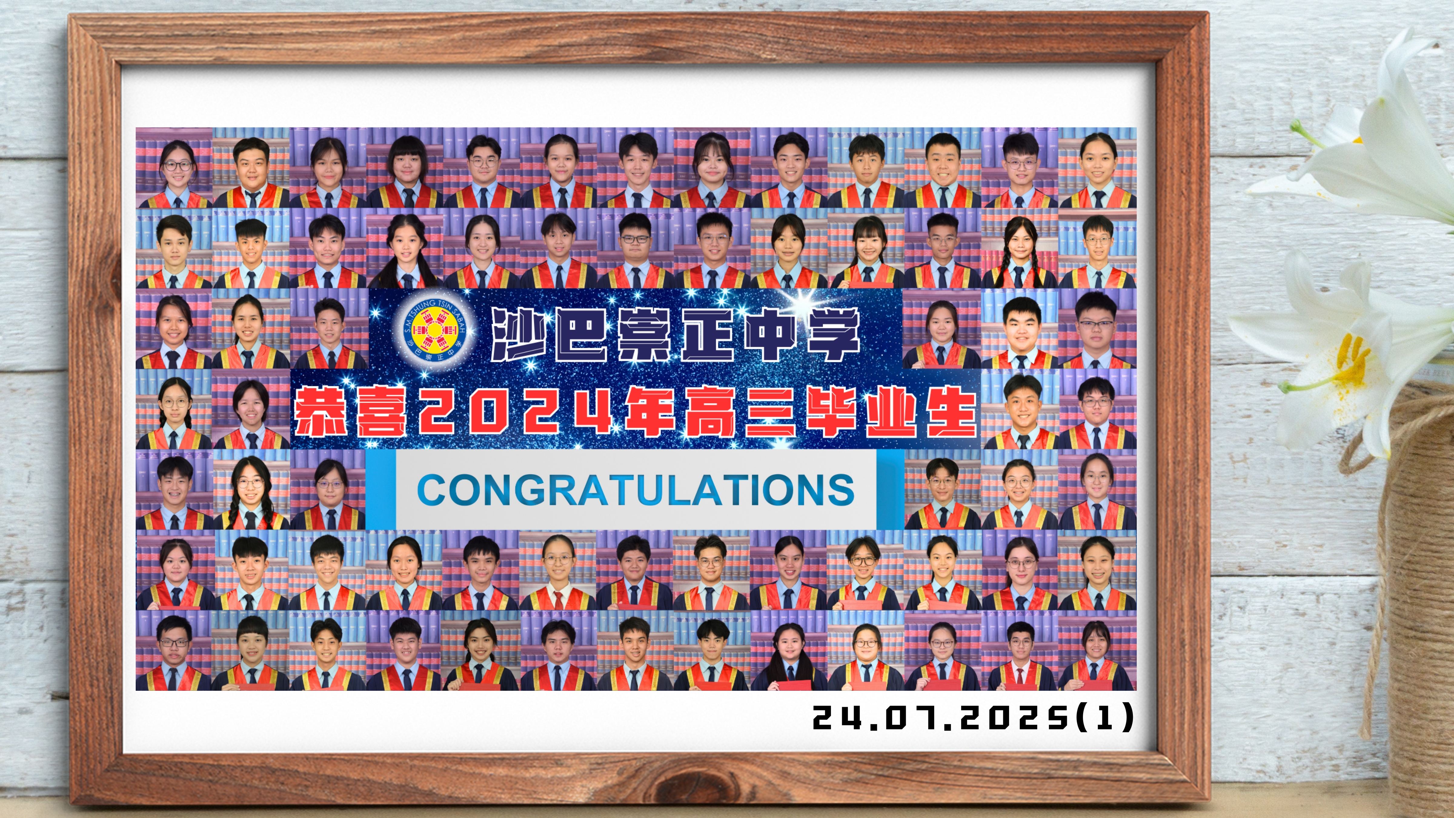 衷心祝贺2024年高三毕业生陆续为自己的未来踏出坚定的步伐