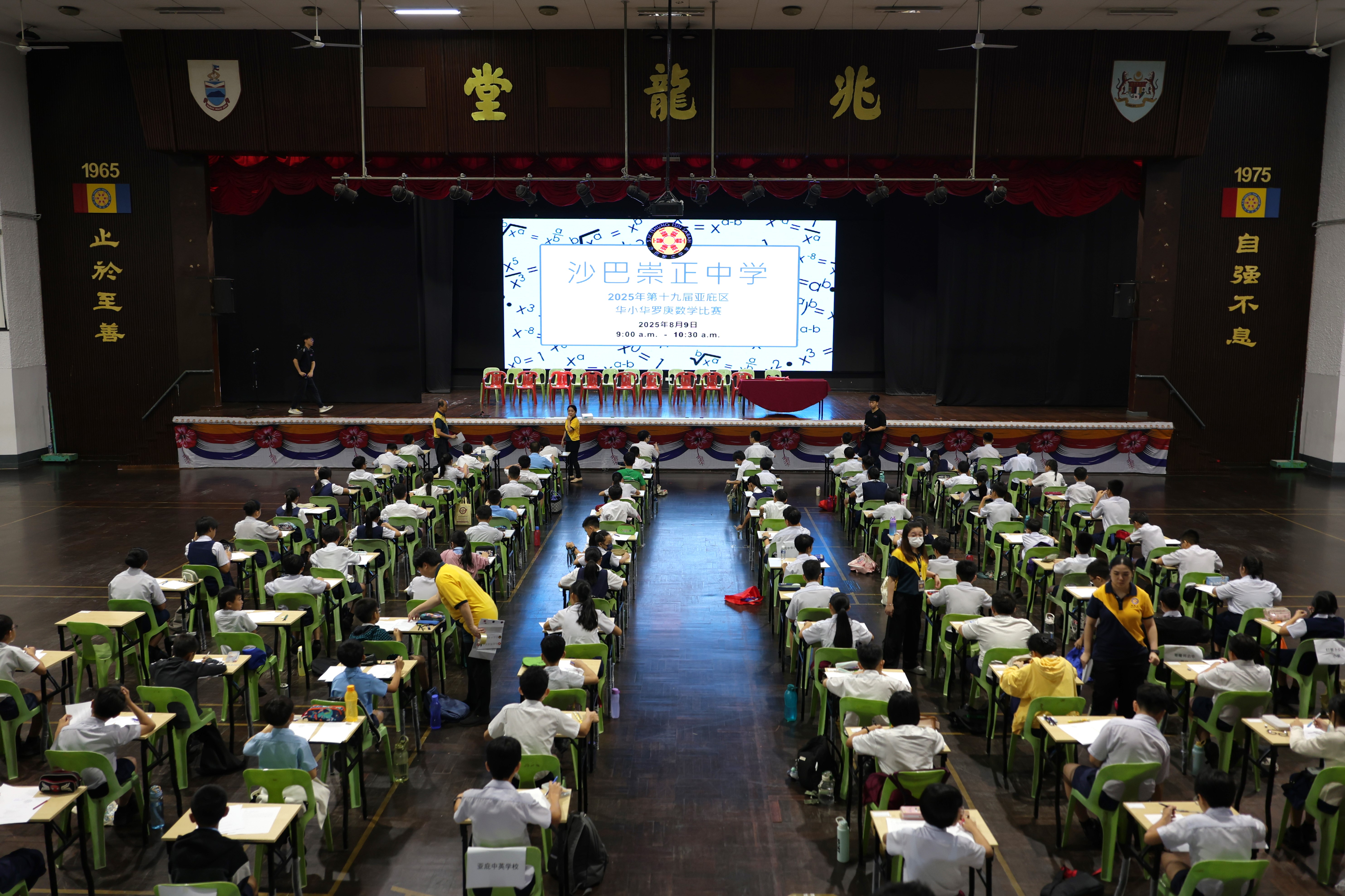 2025年第十九届华小华罗庚数学比赛圆满结束