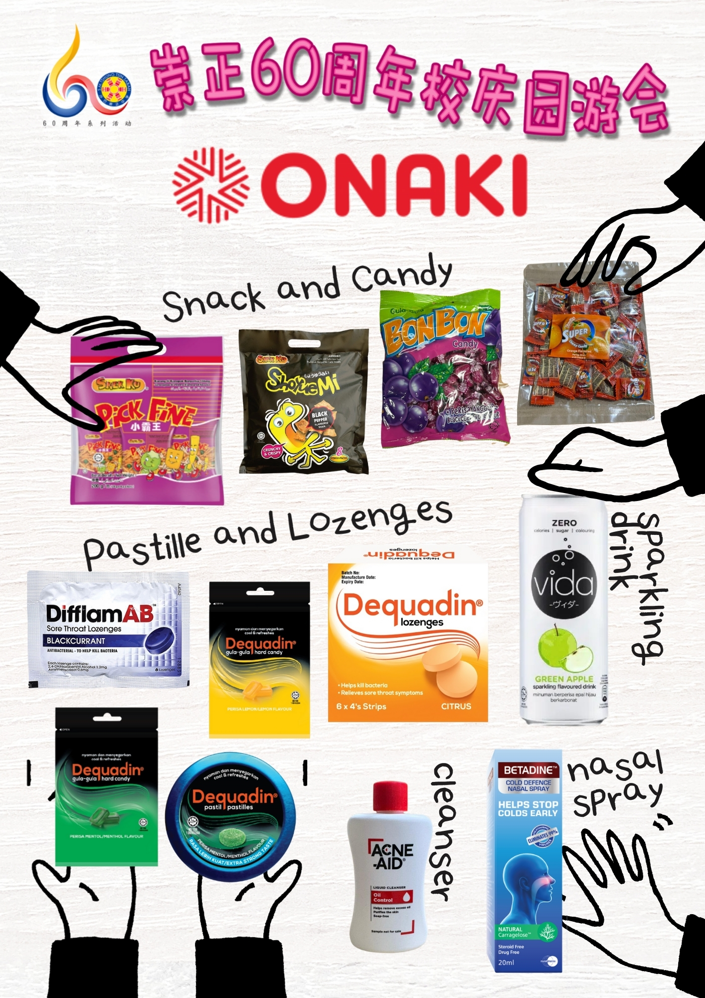 热烈感谢 Onaki Sdn Bhd 慷慨赞助本校60周年校庆