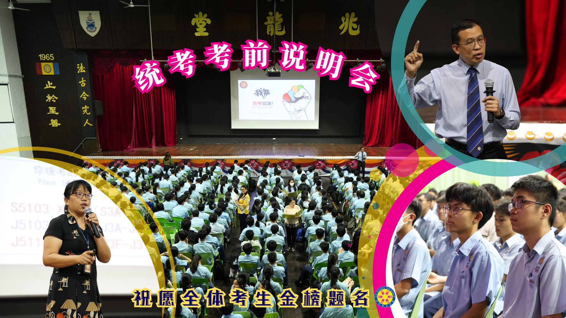 教务处【统考考前说明会】圆满进行