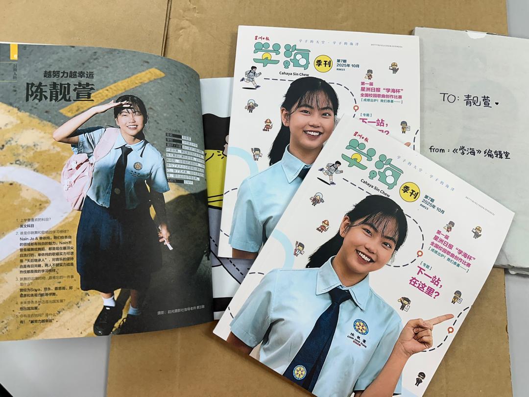 陈靓萱同学（高二礼）获选星洲《学海》封面学生