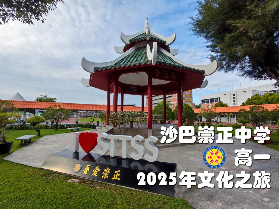 2025年社区服务：高一