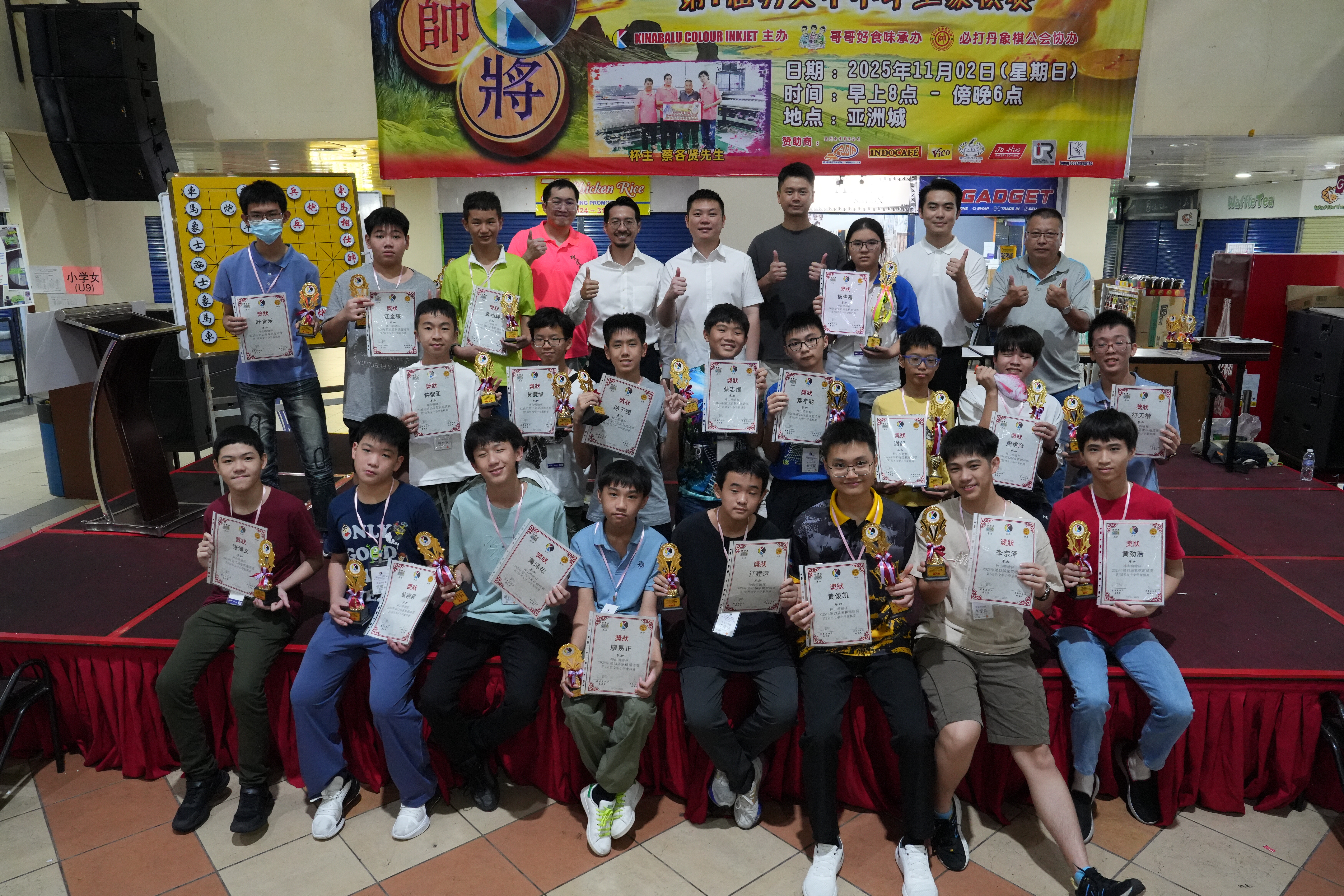 2025年神山喷绘杯第七届中小学生象棋赛