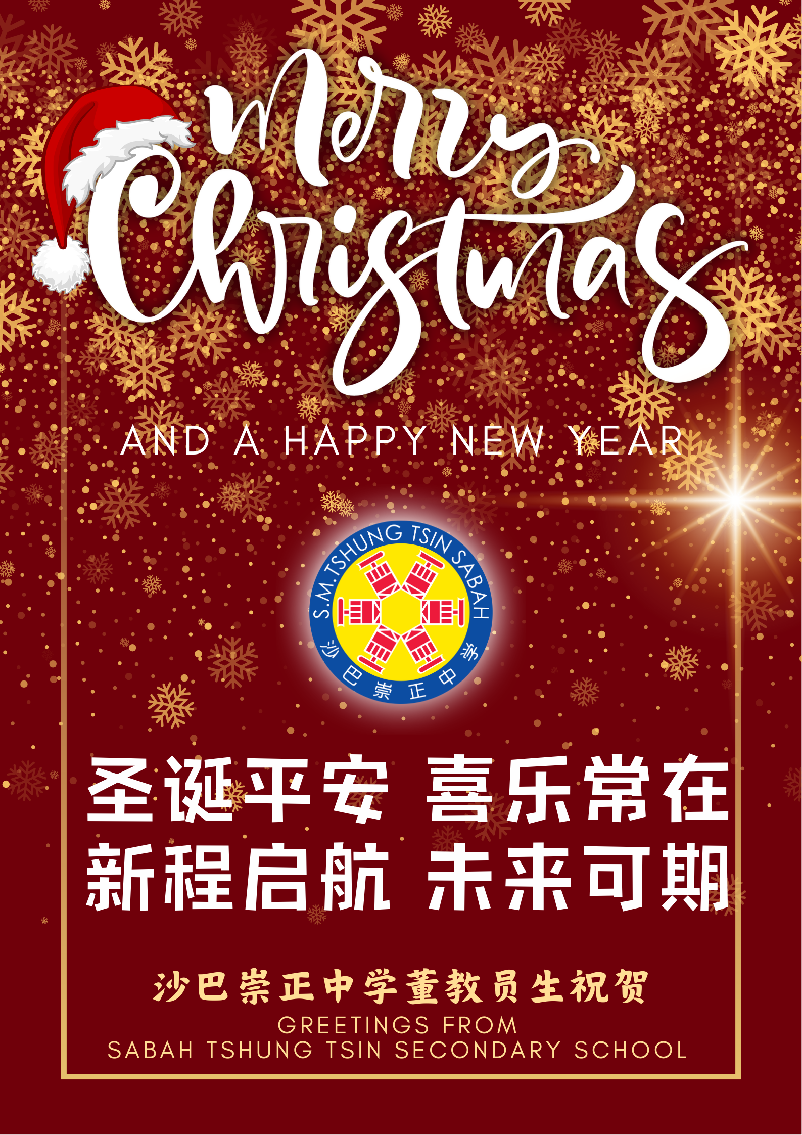 恭祝各界圣诞平安，喜乐常在