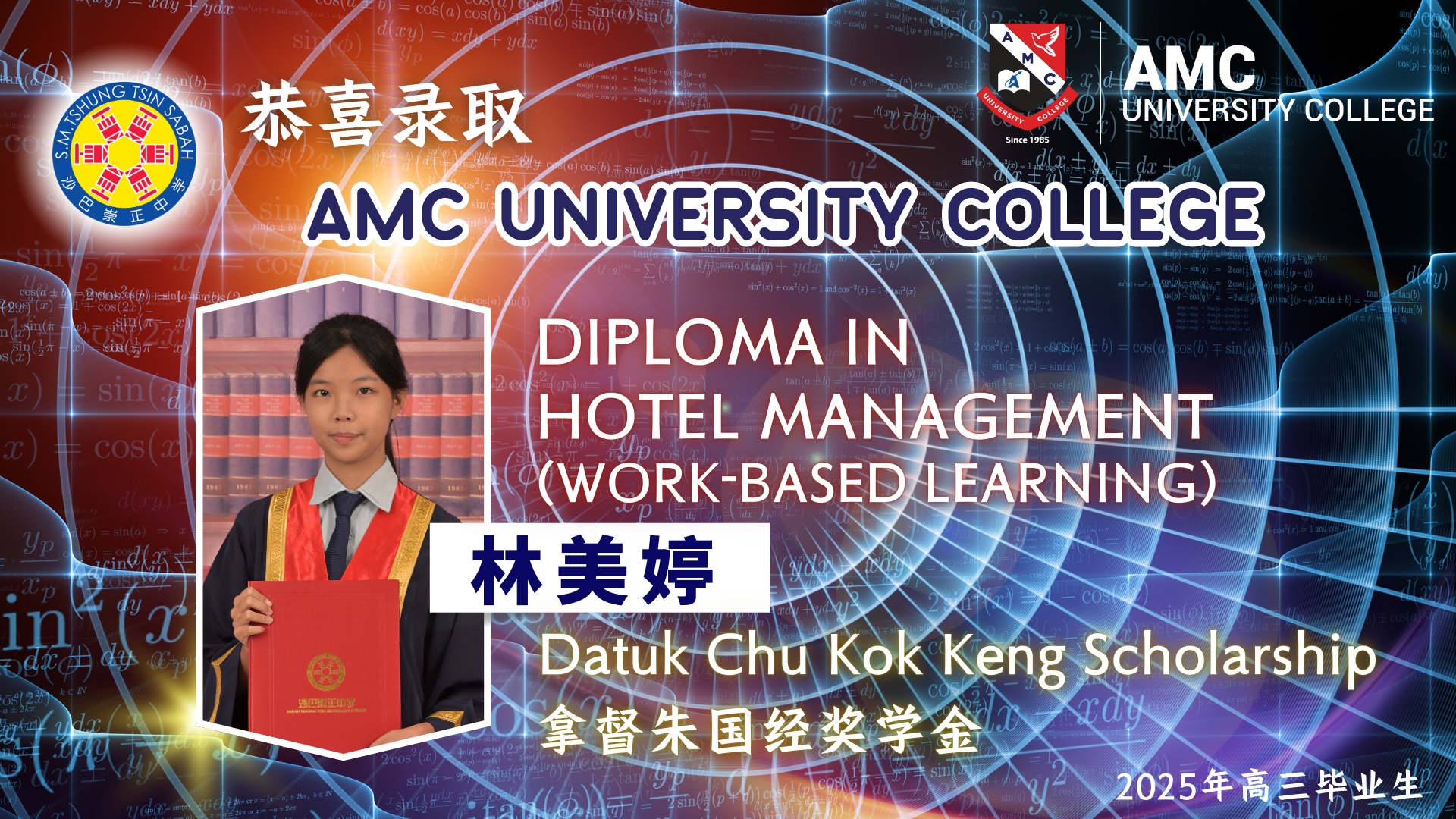 2025年高三毕业生好消息