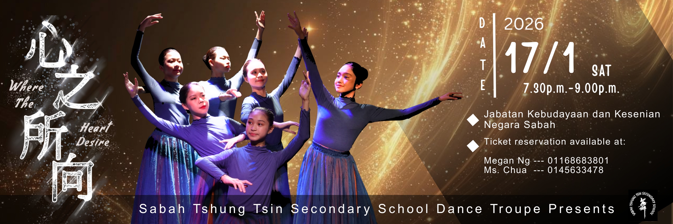 舞蹈团年度巨献——《心之所向》舞蹈之夜