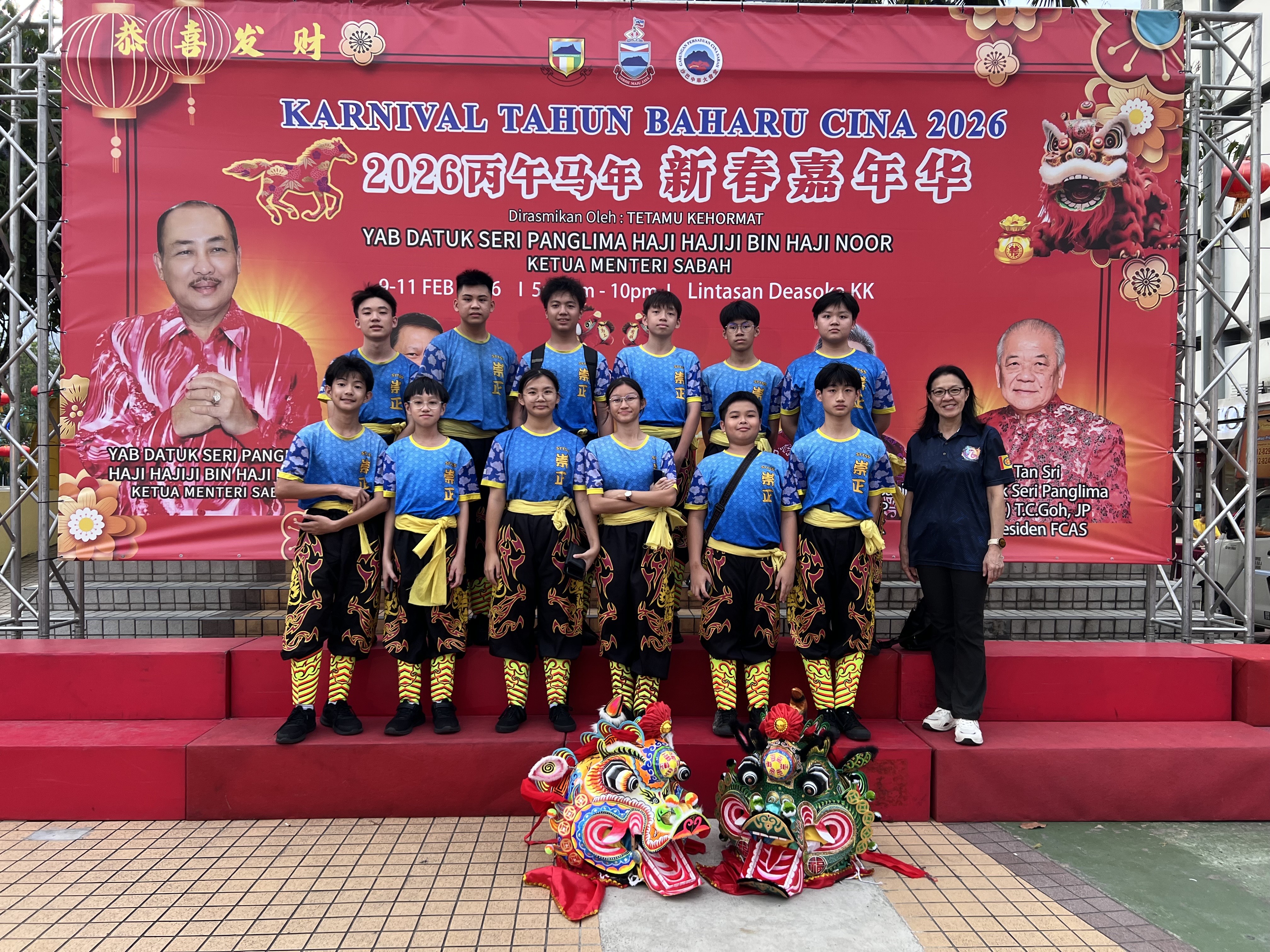 2026丙午马年新春嘉年华