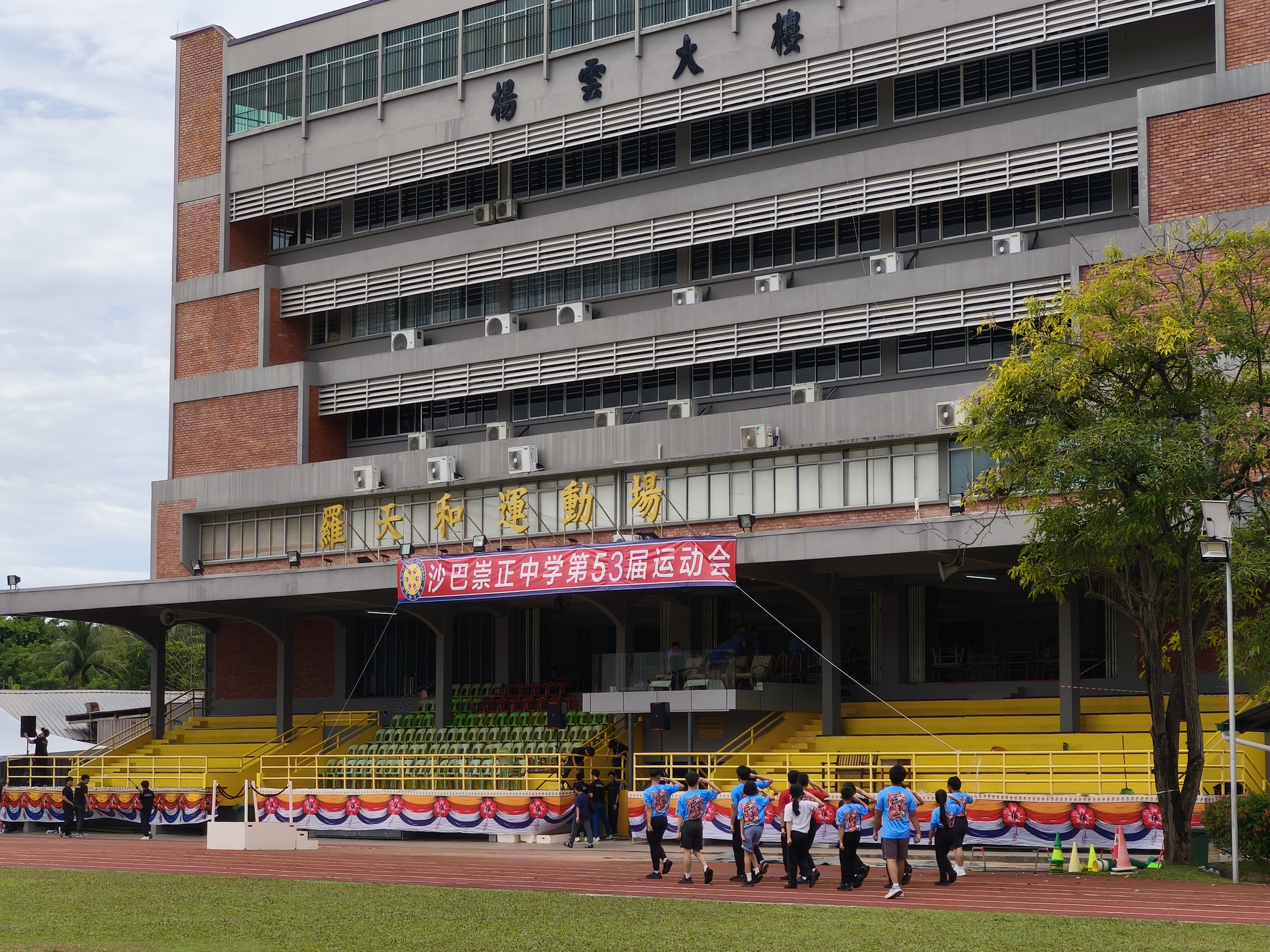 2026年运动会 DAY 3